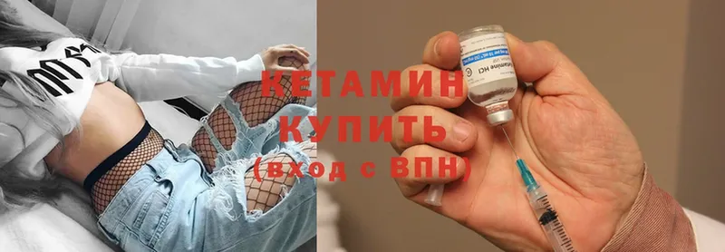 Кетамин ketamine Хабаровск